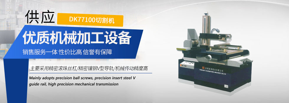 江苏泰州快猫视频在线观看机床有限公司